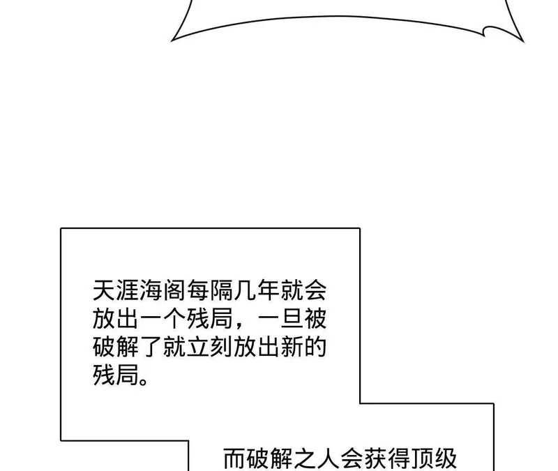 352 会猎正式开始！ 第35页