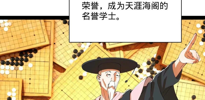352 会猎正式开始！ 第36页