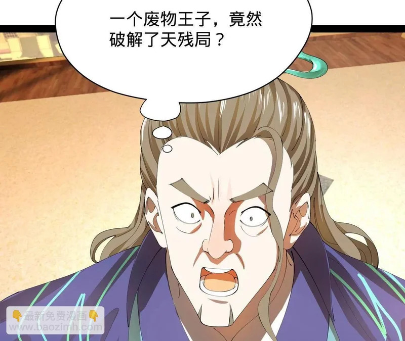 352 会猎正式开始！ 第39页