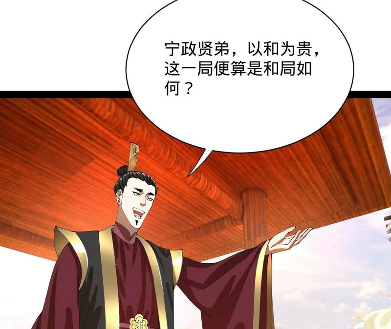 352 会猎正式开始！ 第41页
