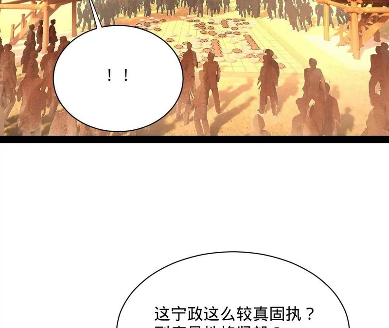 352 会猎正式开始！ 第45页