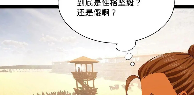 352 会猎正式开始！ 第46页