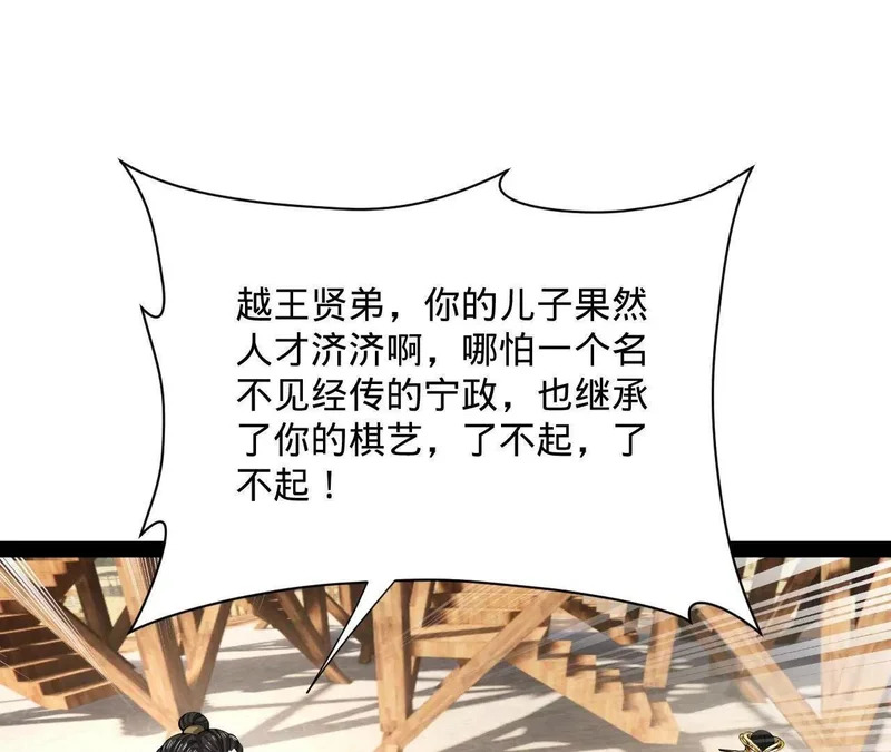 352 会猎正式开始！ 第49页