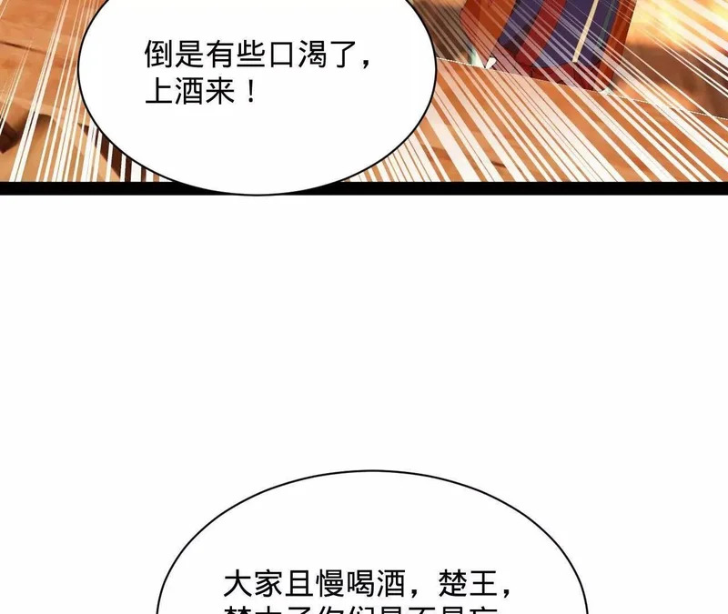352 会猎正式开始！ 第51页