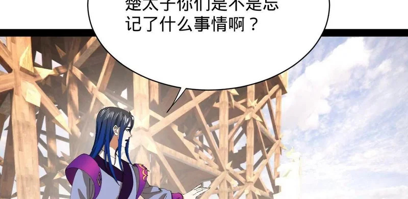 352 会猎正式开始！ 第52页