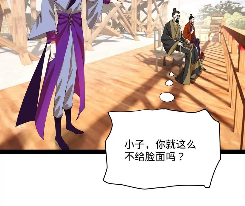 352 会猎正式开始！ 第53页