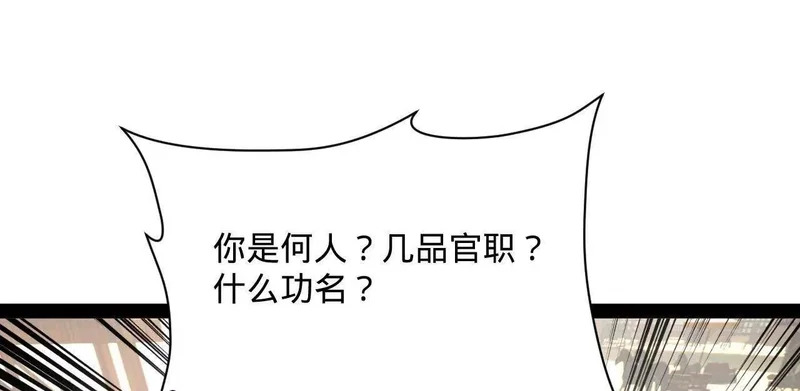 352 会猎正式开始！ 第54页