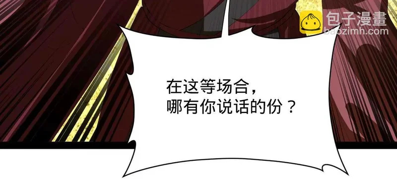 352 会猎正式开始！ 第56页