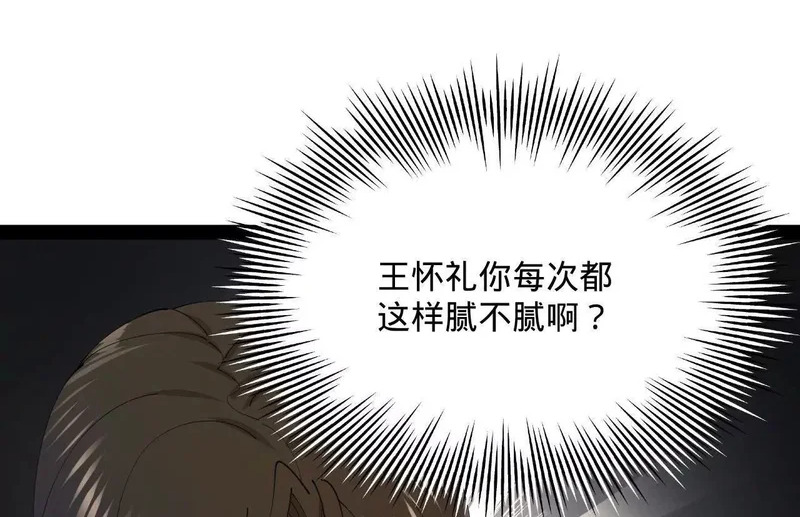 352 会猎正式开始！ 第57页