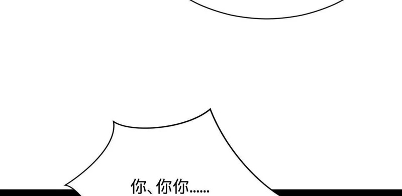 352 会猎正式开始！ 第60页
