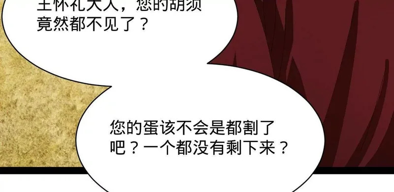 352 会猎正式开始！ 第62页