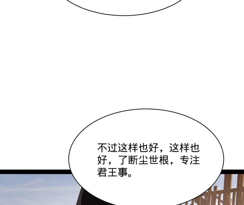 352 会猎正式开始！ 第63页