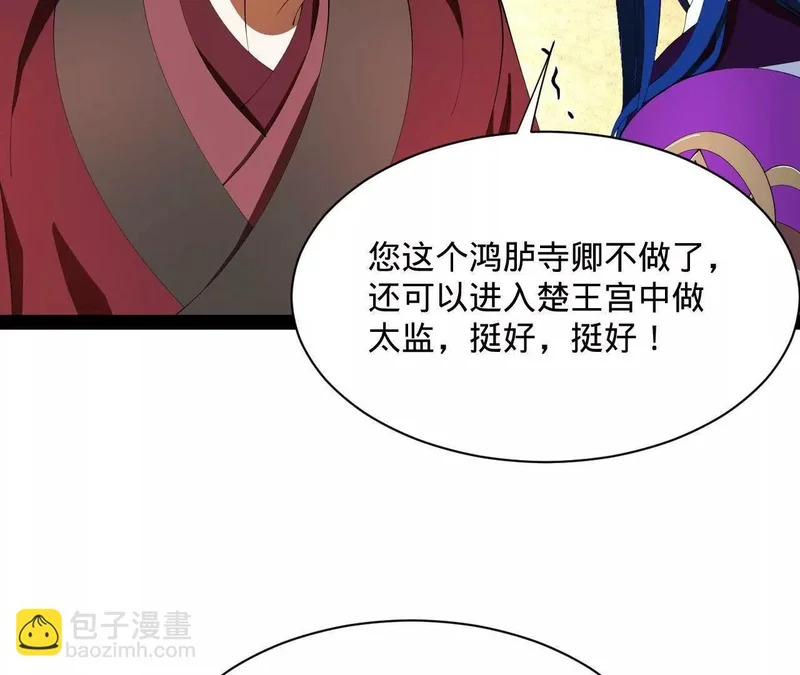 352 会猎正式开始！ 第65页