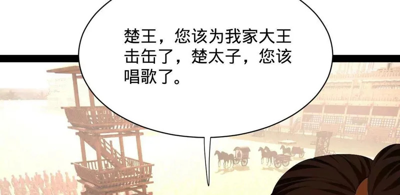 352 会猎正式开始！ 第66页