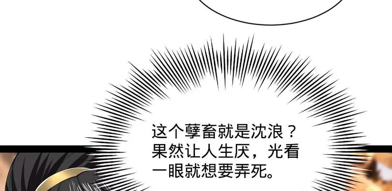 352 会猎正式开始！ 第68页