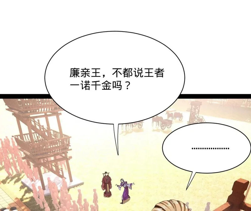 352 会猎正式开始！ 第72页