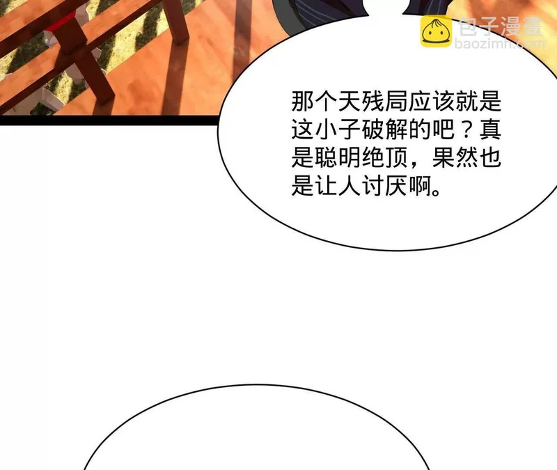 352 会猎正式开始！ 第74页