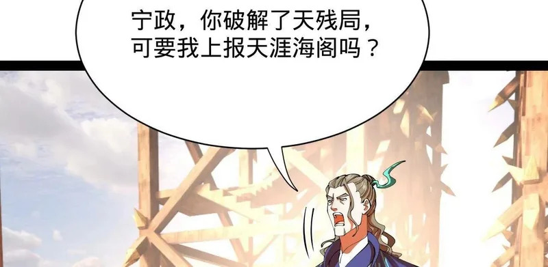 352 会猎正式开始！ 第75页