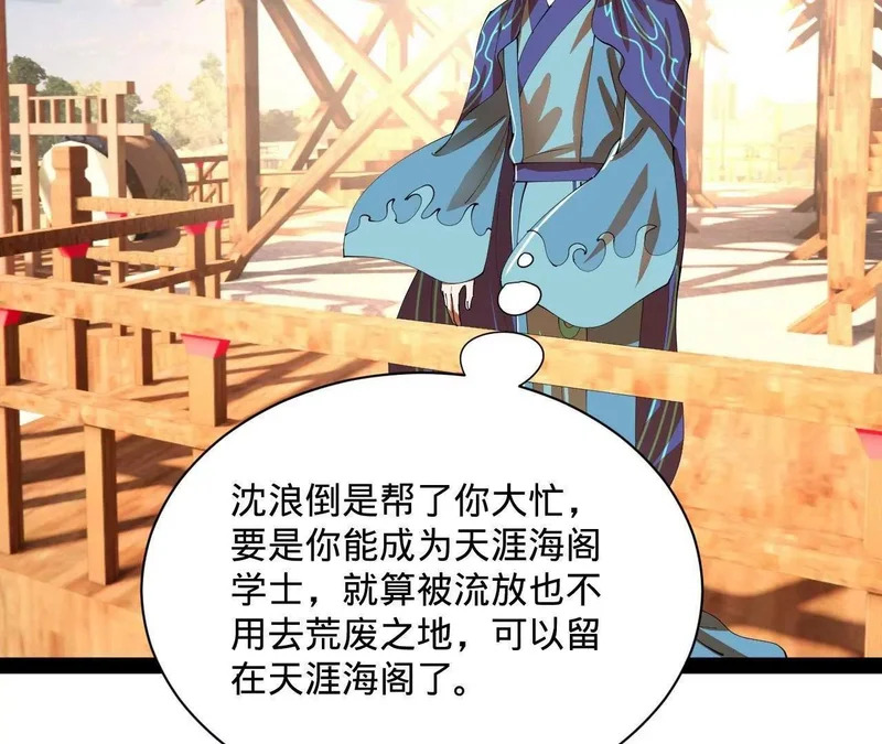 352 会猎正式开始！ 第76页