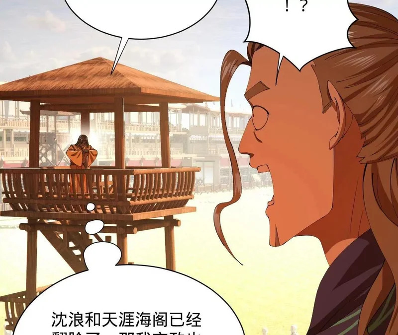352 会猎正式开始！ 第78页
