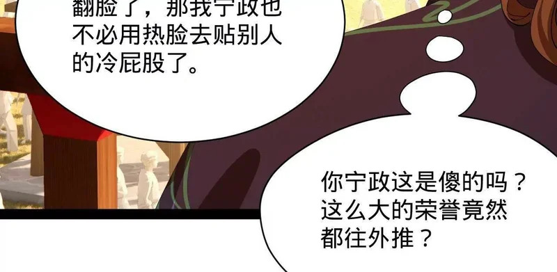 352 会猎正式开始！ 第79页