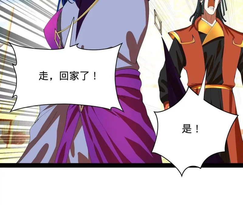 352 会猎正式开始！ 第82页
