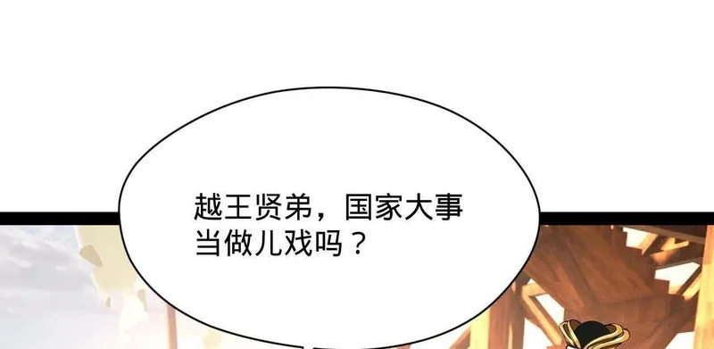 352 会猎正式开始！ 第83页