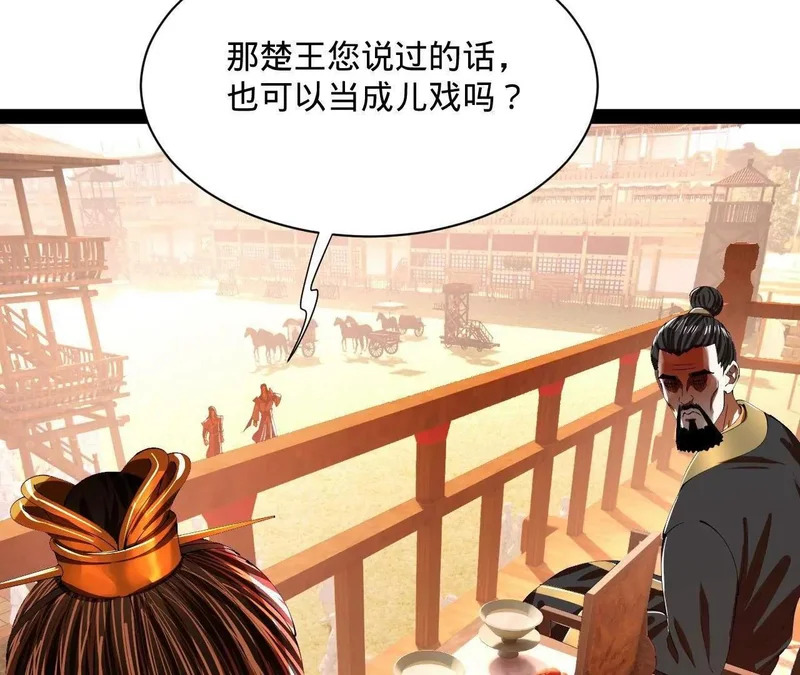 352 会猎正式开始！ 第86页