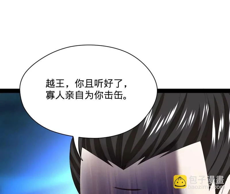 352 会猎正式开始！ 第88页