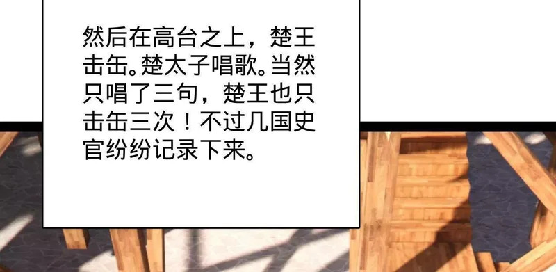 352 会猎正式开始！ 第91页