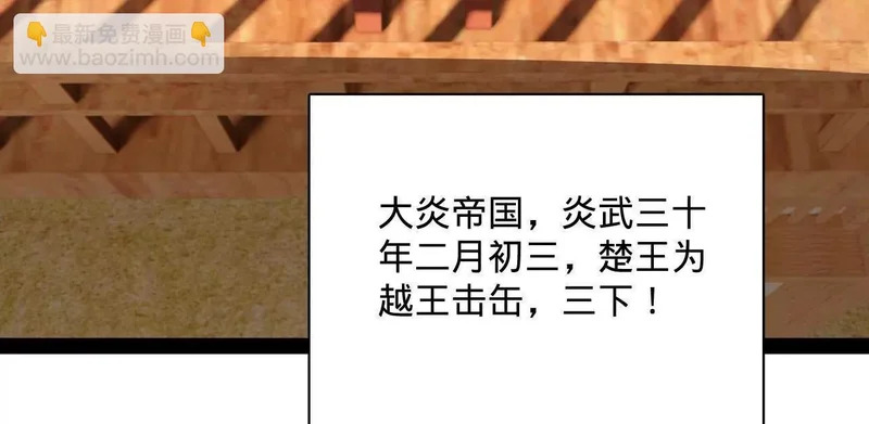 352 会猎正式开始！ 第93页
