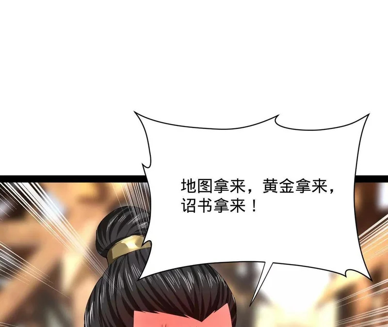 352 会猎正式开始！ 第95页