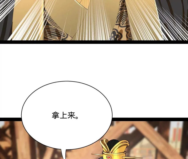 352 会猎正式开始！ 第97页
