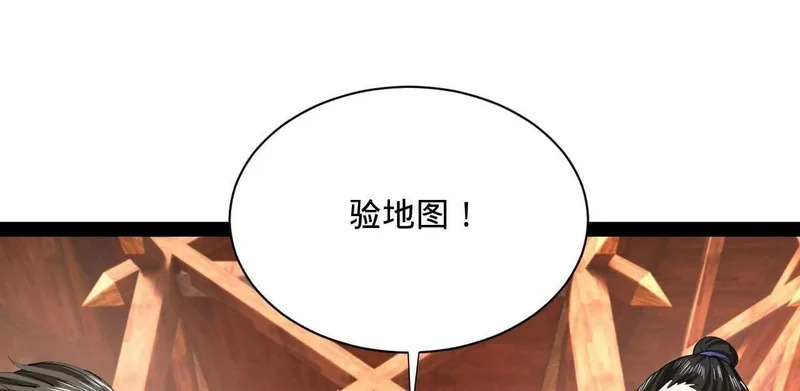 352 会猎正式开始！ 第104页
