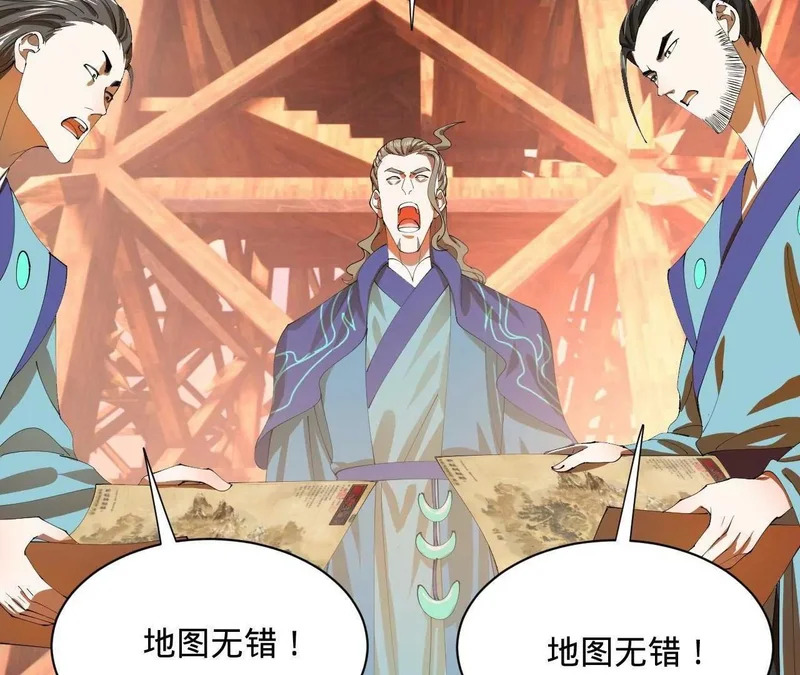 352 会猎正式开始！ 第105页