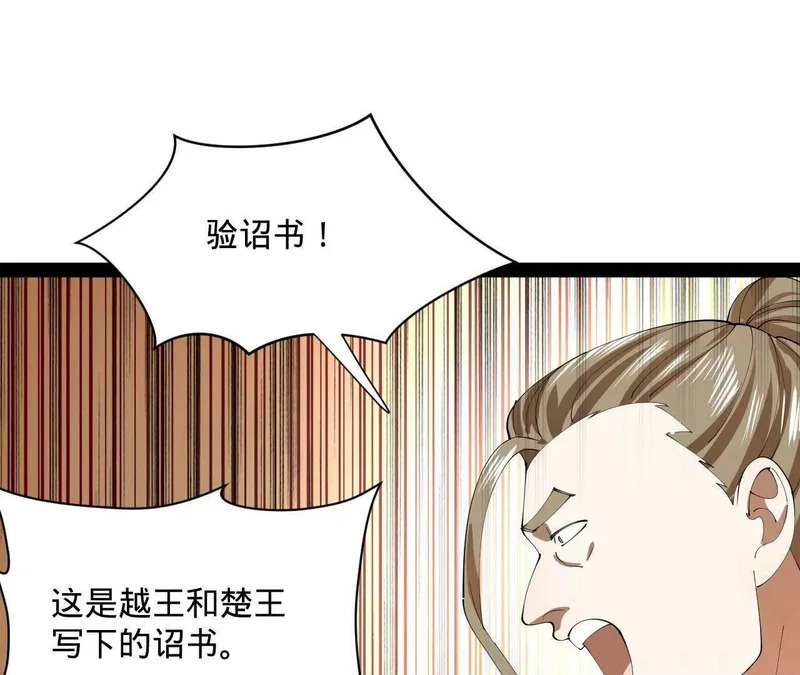 352 会猎正式开始！ 第107页