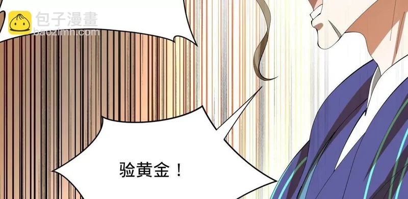 352 会猎正式开始！ 第108页