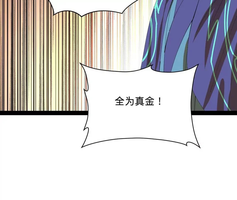 352 会猎正式开始！ 第109页