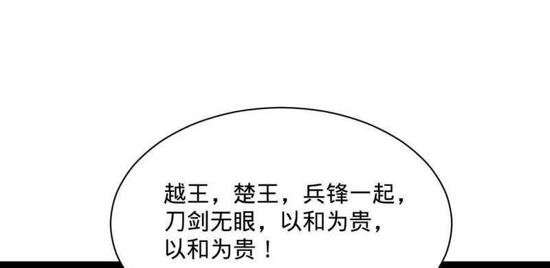 352 会猎正式开始！ 第110页