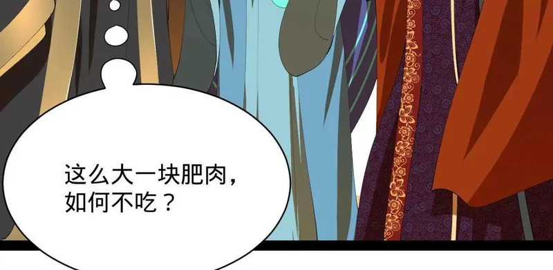 352 会猎正式开始！ 第112页