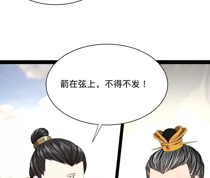 352 会猎正式开始！ 第113页