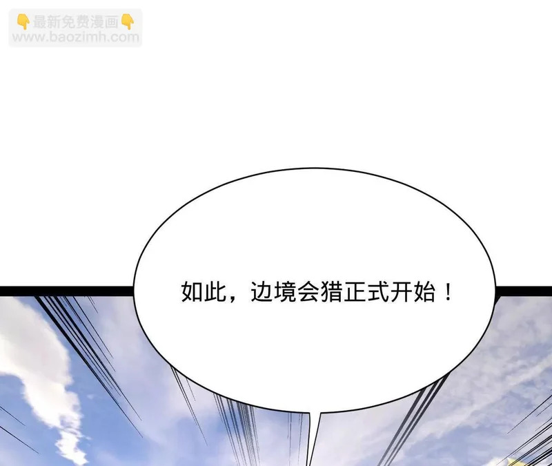 352 会猎正式开始！ 第116页