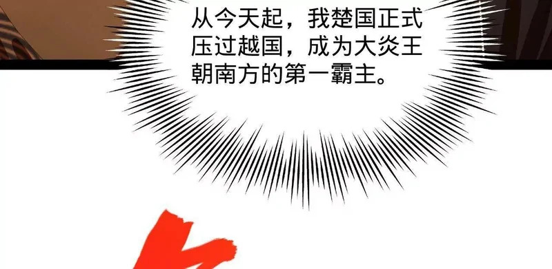 352 会猎正式开始！ 第118页