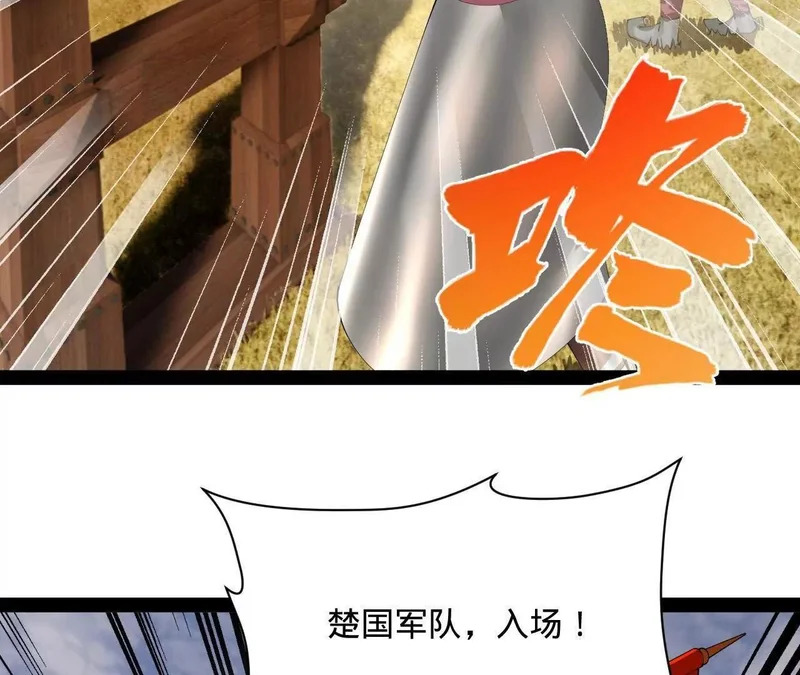 352 会猎正式开始！ 第121页