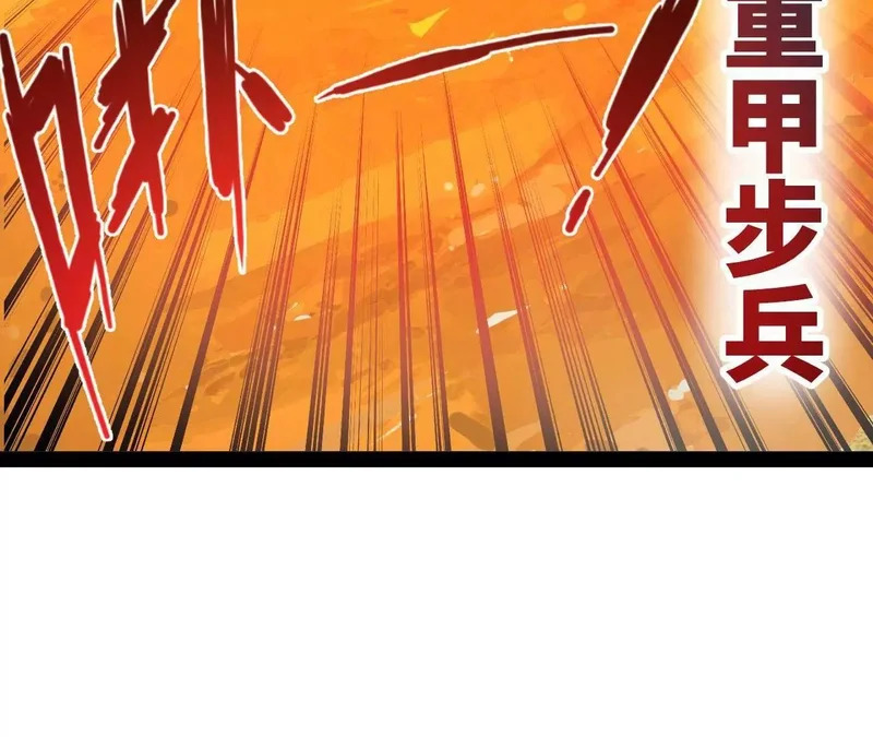 353 硬闯刺猬阵！ 第10页