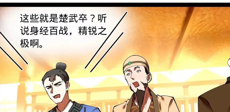 353 硬闯刺猬阵！ 第11页