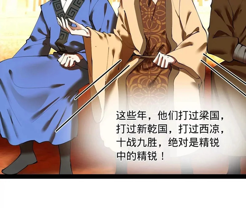 353 硬闯刺猬阵！ 第12页