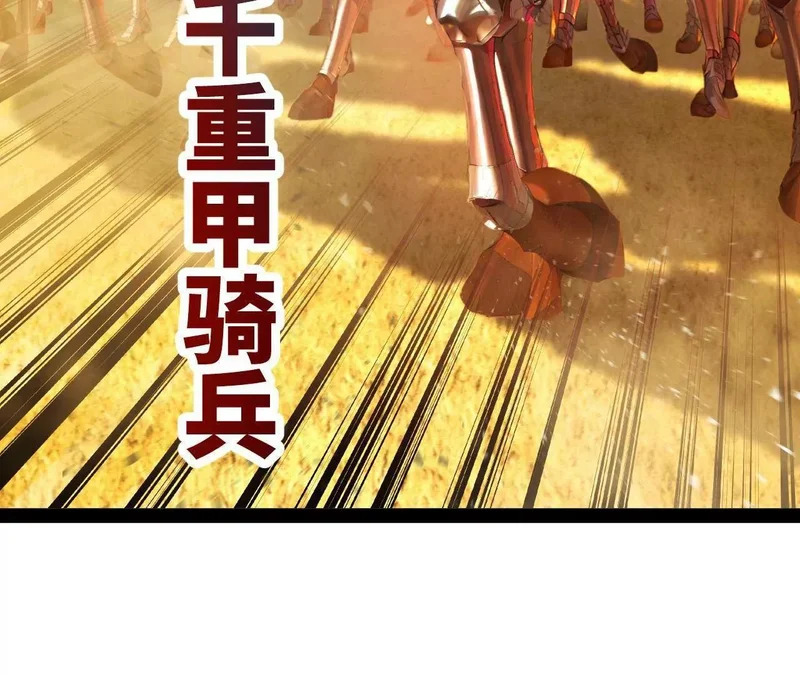 353 硬闯刺猬阵！ 第18页