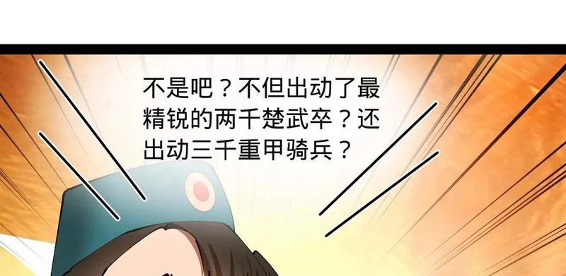 353 硬闯刺猬阵！ 第19页