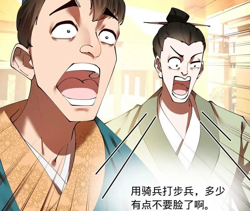 353 硬闯刺猬阵！ 第20页